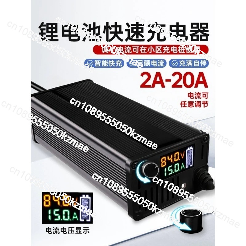 60V-72V 8A-15A Verstelbare Lit - 72V 15A Fast Charger recensie en prijs